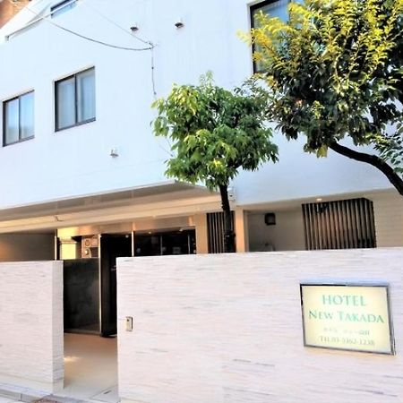 Hotel New Takada 도쿄 외부 사진