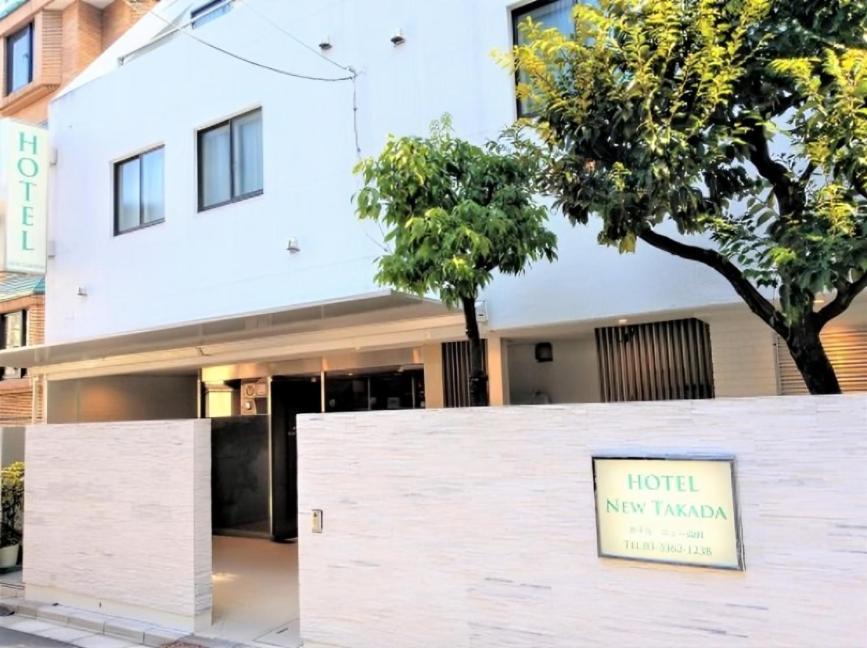 Hotel New Takada 도쿄 외부 사진